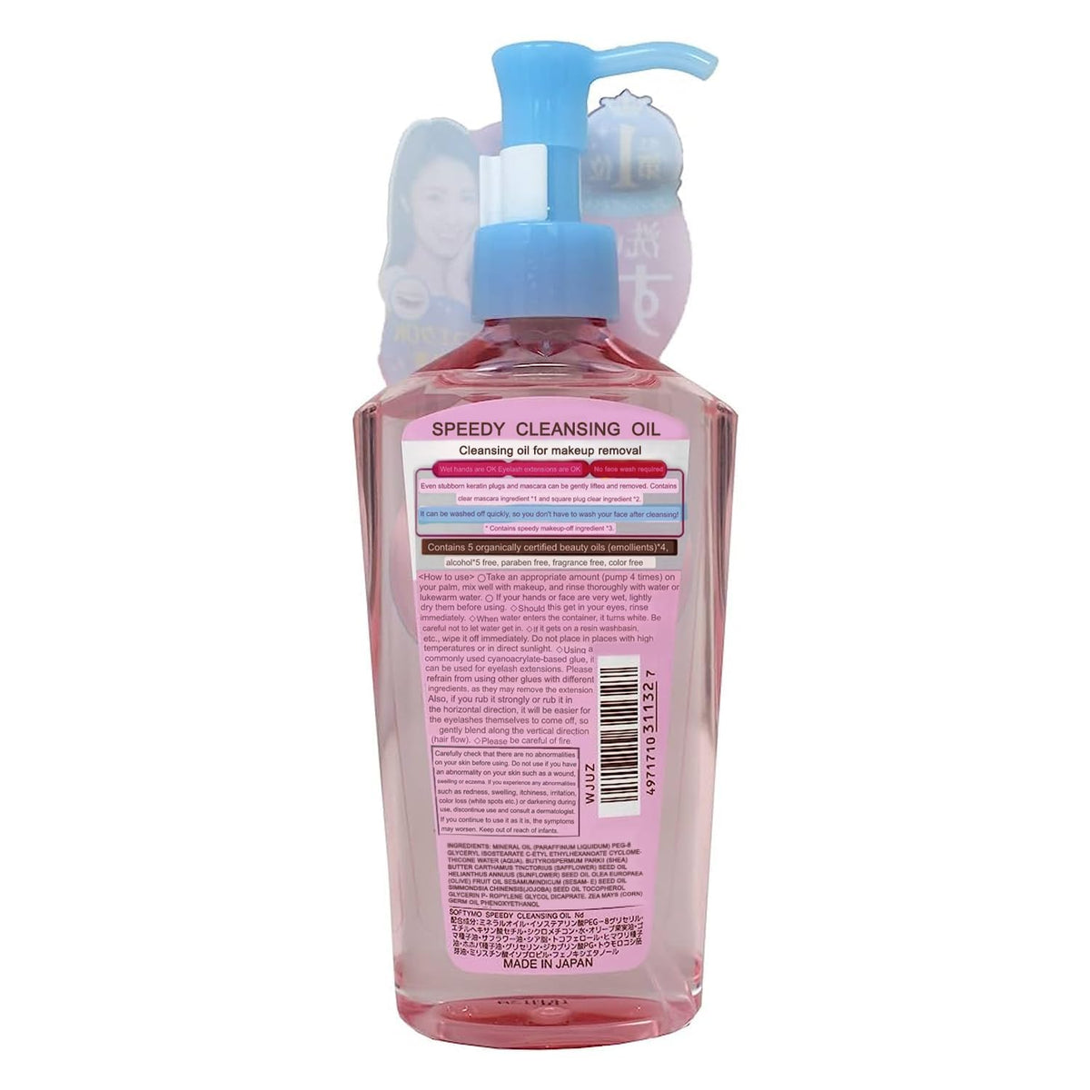 Thunder Tech KOSE Softymo Speedy Cleansing Oil Bottle 230ml Makeup RemoverJapan Direct Import Thunder Tech