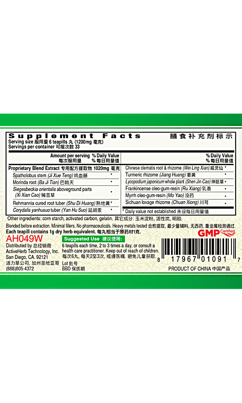 ActiveHerb Zuo Gu Shen Jing Tong Wan (Sciaticlear) 200 Pills ActiveHerb