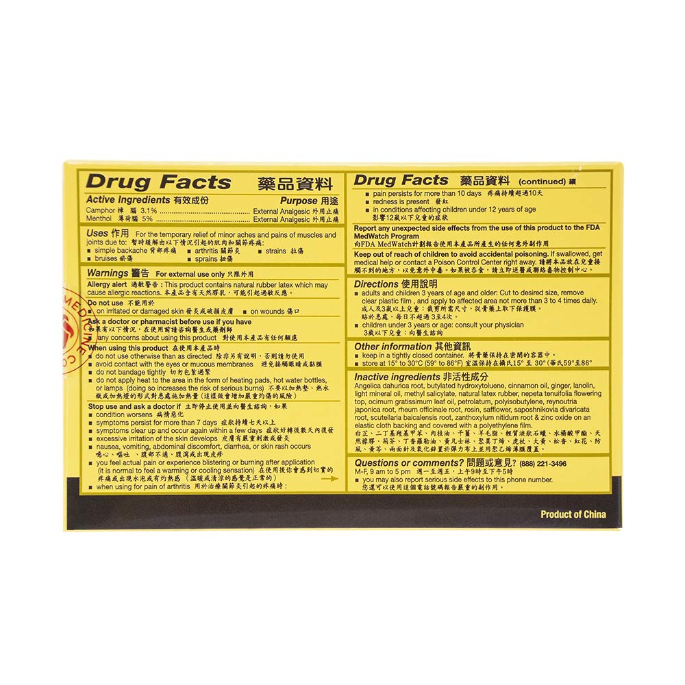 701 Dieda Zhentong Yaogao Medicated Plaster by Solstice "701" 701 Dieda Zhengtong Yaogao Medicated Plaster