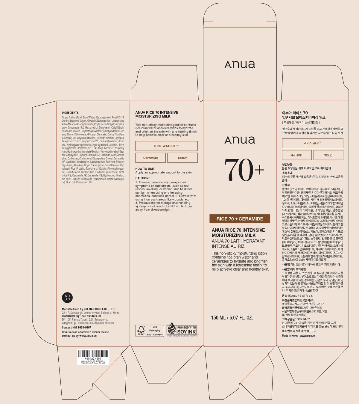 ANUA Rice 70 Intensive Moisturizing Milk, 5.07 fl.oz ANUA