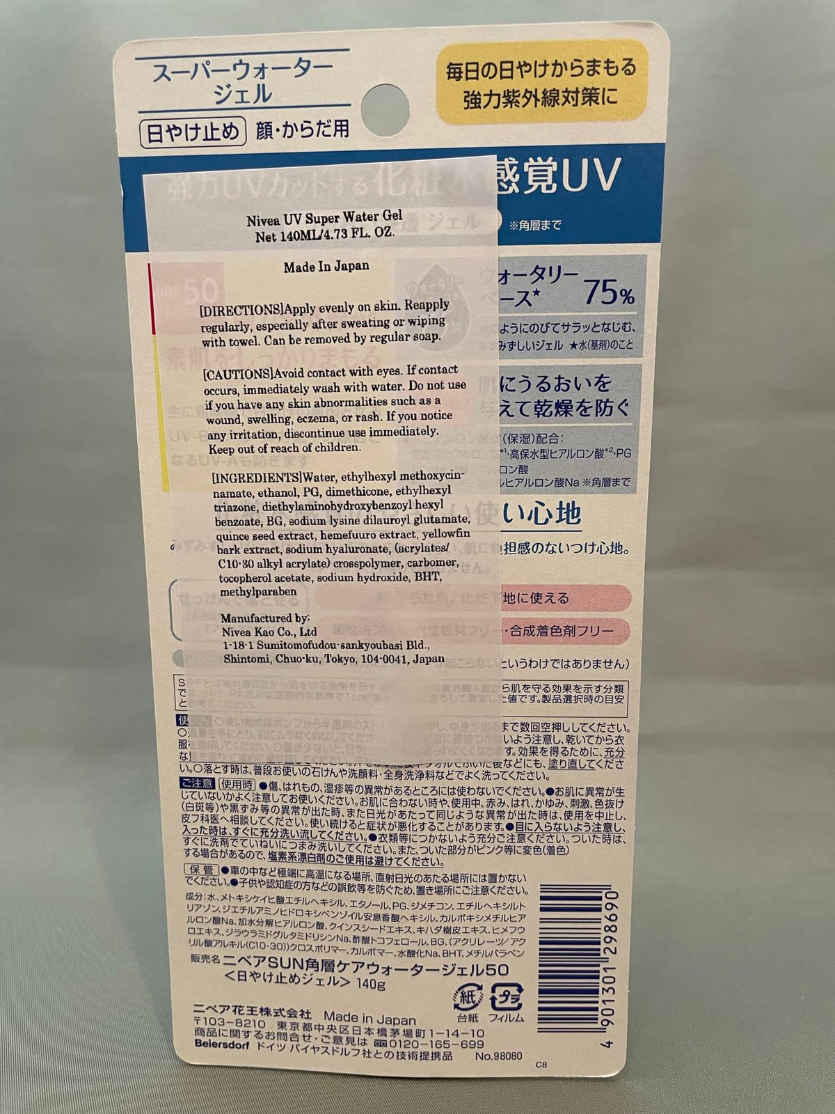NIVEA SUN Protect Super Water Gel SPF 50 PA+++ 140g Squeeze bottle SOFIA BY ODE